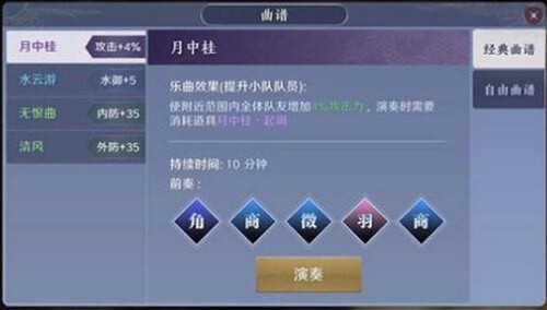 天涯明月刀手游龙吟水上曲谱获取方法介绍[多图]2