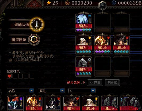 DNF阿拉德谋略战史莱姆怎么通关1