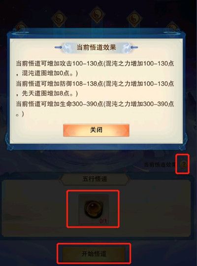 想不想修真混沌海怎么去4