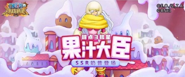 航海王燃烧意志奶昔技能天赋加点方案推荐攻略[多图]1