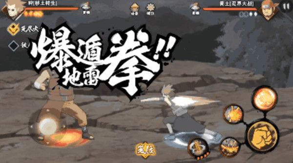 火影忍者手游12月限定招募忍者是谁3