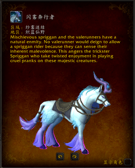 魔兽世界9.0炽蓝仙野坐骑去哪找3