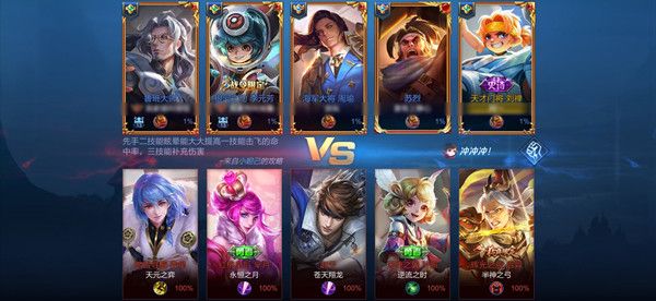 王者荣耀绝悟人机20关怎么过2