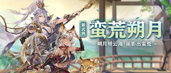 三国志幻想大陆花鬘阵容搭配攻略1