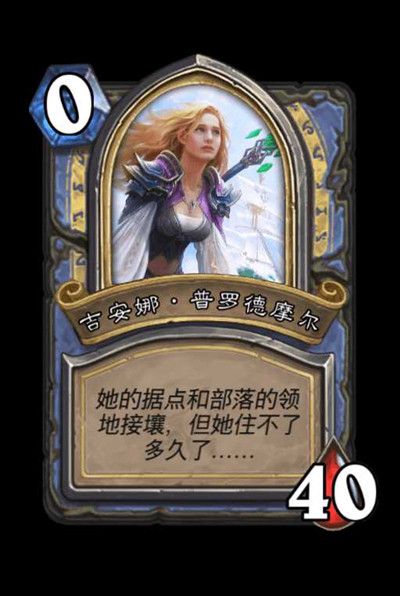 炉石传说英雄之书加尔鲁什攻略大全7