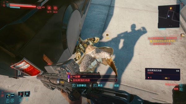 赛博朋克2077海滨咖啡馆收集情报任务完成步骤图文汇总[多图]2