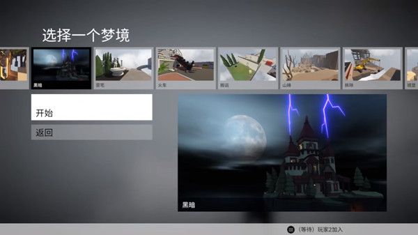 人类跌落梦境攻略黑暗1