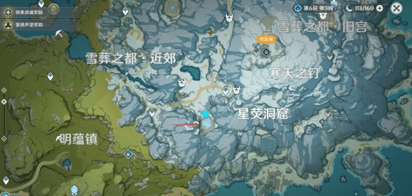 原神星荧洞窟碎片位置介绍9