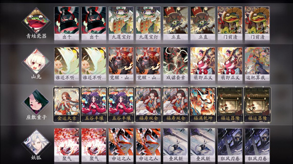 阴阳师百闻牌夜之乐屋如何通关2