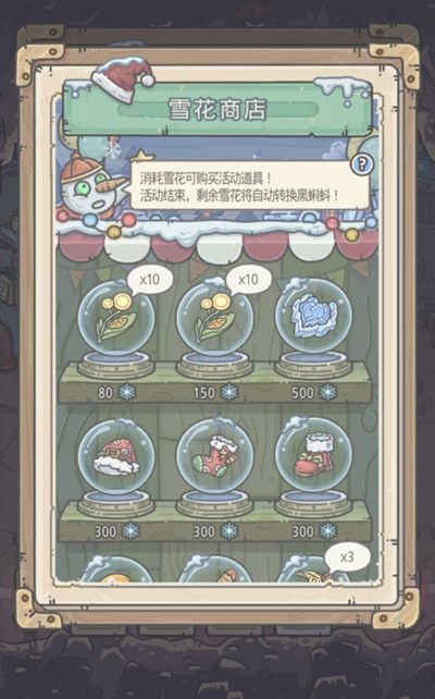 最强蜗牛雪花商店兑换哪些好2