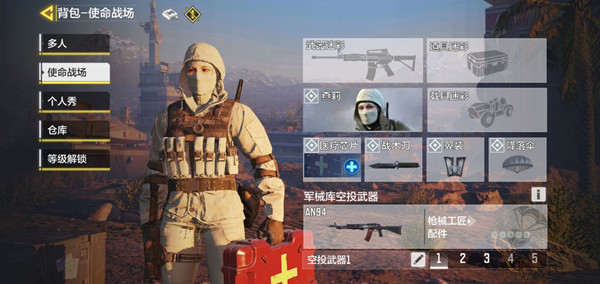 使命召唤手游吃鸡模式新手怎么玩4