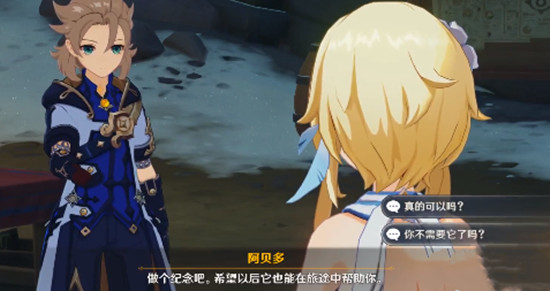 原神后日谈剧情任务怎么完成3