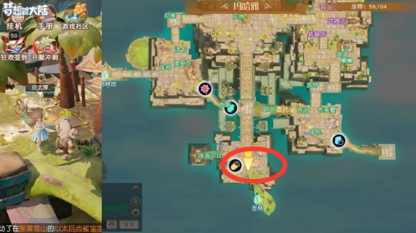 梦想新大陆奇遇任务有哪些5