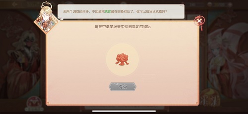 食物语连理同心活动绣球位置在哪1