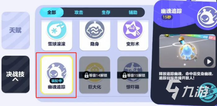 蛋仔派对南瓜阵营幽魂追踪玩法技巧全解析2