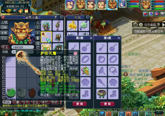 梦幻西游地府武器打什么宝石1