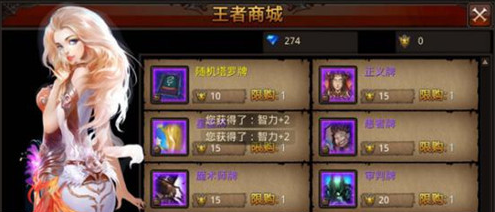 全民奇迹王者商城怎么进2