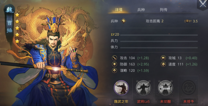 率土之滨曹操怎么玩1