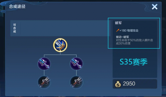 王者荣耀阿轲打野怎么出装3