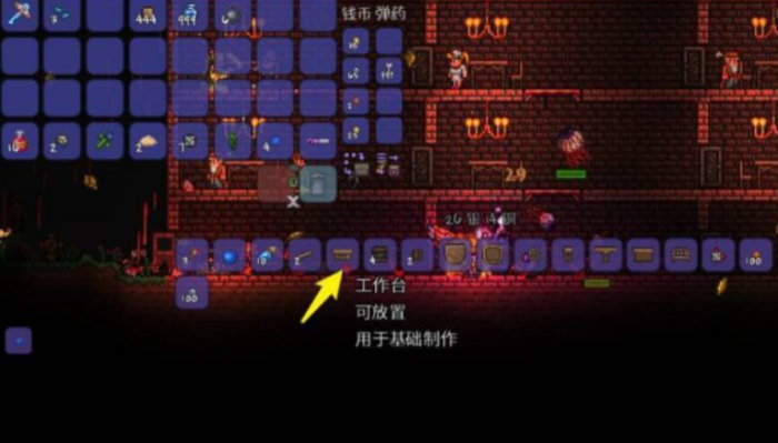 泰拉瑞亚工具台有哪些1