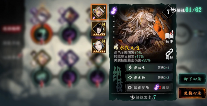 影之刃三用什么心法最好1