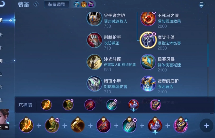 王者荣耀狄仁杰打桩出装怎么搭配1