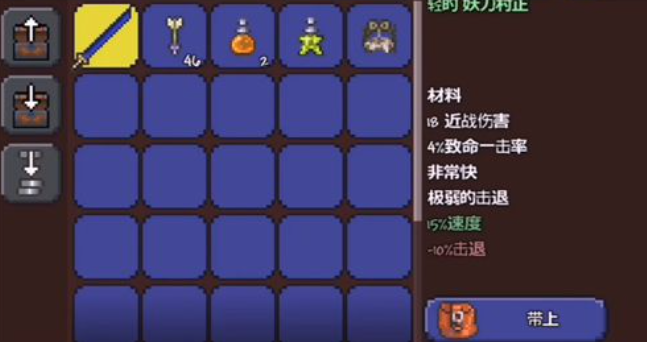 泰拉瑞亚妖刀村正怎么使用1