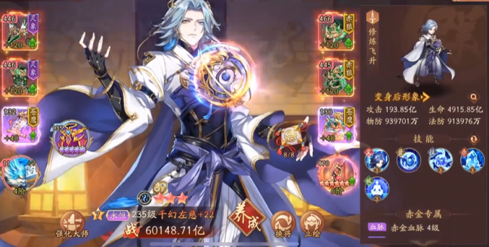 少年三国志2赤金左慈搭配什么装备1