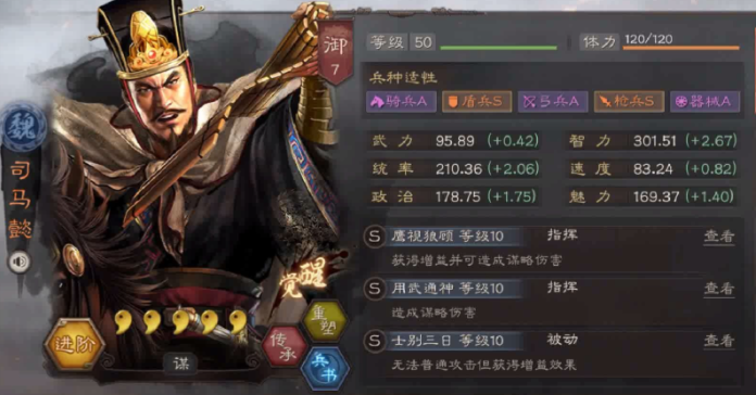 三国志战略版魏国如何用武将2