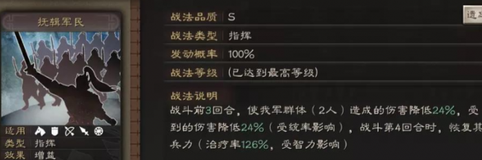 三国志战略版s2孔融有什么用3