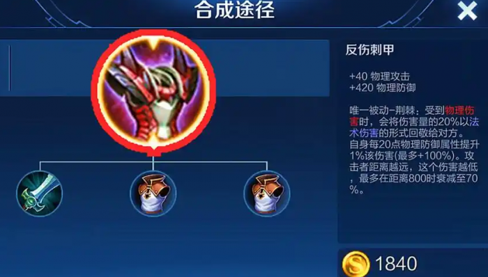 王者荣耀边路怎么出装2