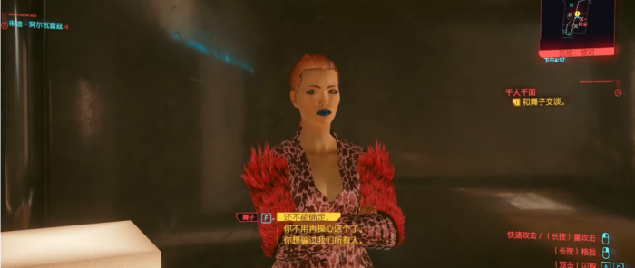 赛博朋克2077推倒朱迪怎么玩2