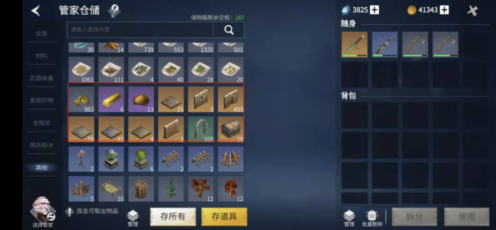 冰原守卫者黑曜石矿在哪采3