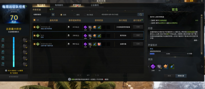 失落的方舟驱虫任务怎么解锁1