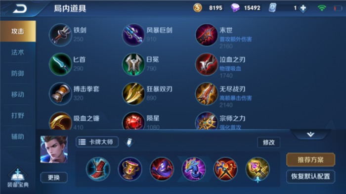 王者荣耀狄仁杰出装是什么1