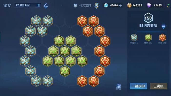 王者荣耀亚瑟铭文出装有哪些1