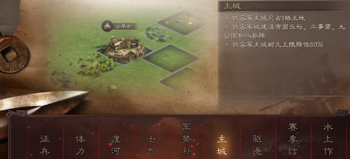 三国志战略版侠客军如何发育1