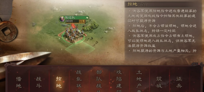 三国志战略版侠客军如何发育3