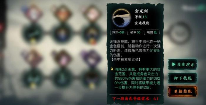 影之刃3无锋中期连招怎么选2