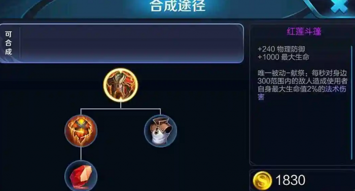 王者荣耀程咬金最强出装铭文怎么出1