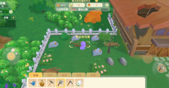 摩尔庄园手游杂草怎么清理2