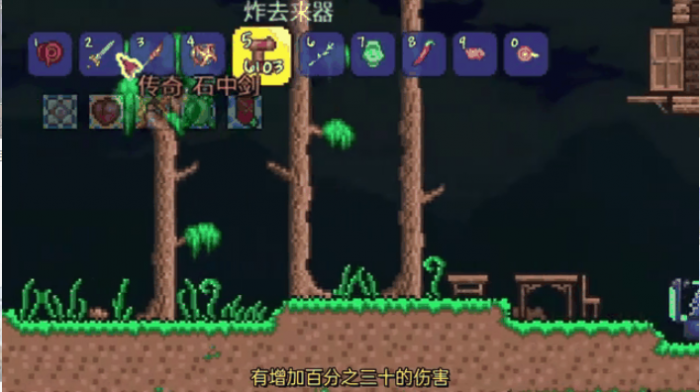 泰拉瑞亚石中剑怎么得3