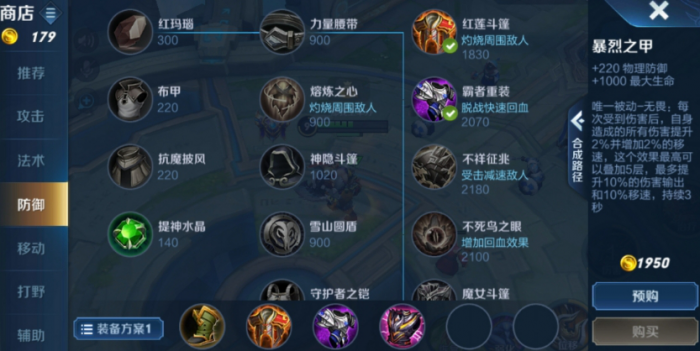 王者荣耀射手老是被针对怎么出装3