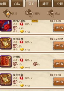 大掌门如何提升战力1