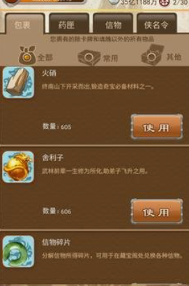 大掌门如何提升战力2