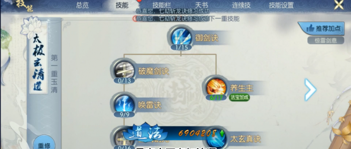 诛仙手游青云御剑流怎么玩1