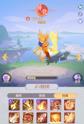 长安幻想63结缘选哪个1