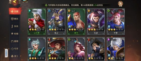 少年三国志零融合篇怎么过3