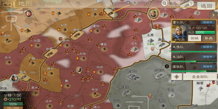 三国志战略版怎么快速搜索贼寇1