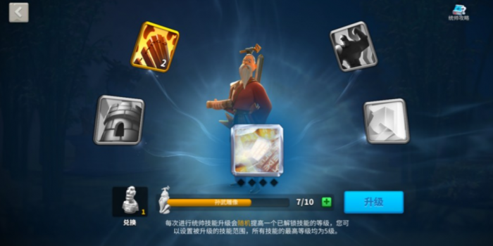 万国觉醒孙武领什么兵2